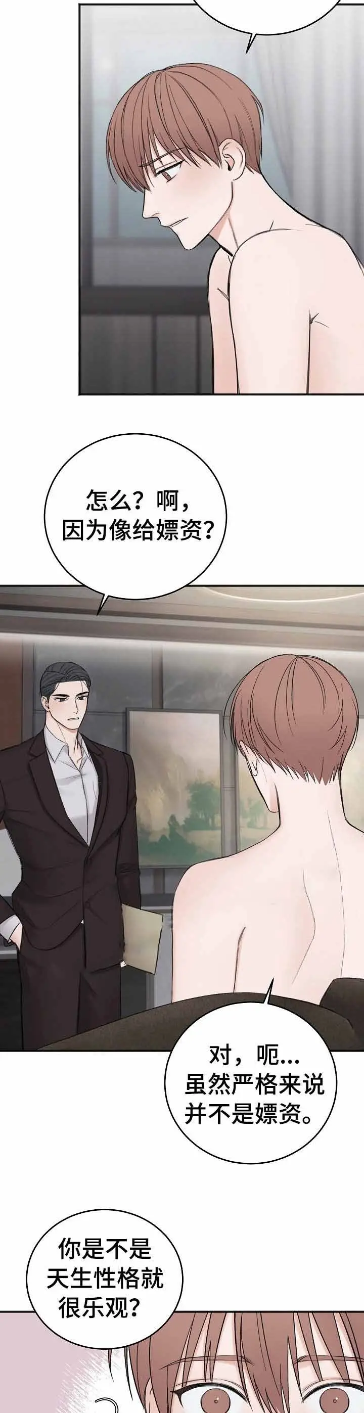 私人房间[顶通]韩漫全集-37话无删减无遮挡章节图片 