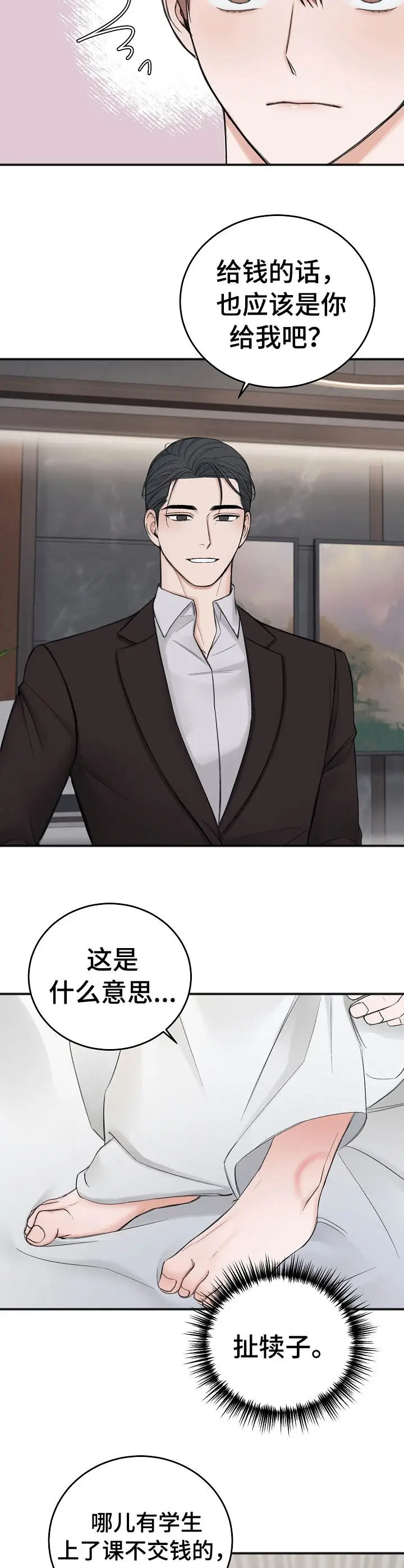 私人房间[顶通]韩漫全集-37话无删减无遮挡章节图片 