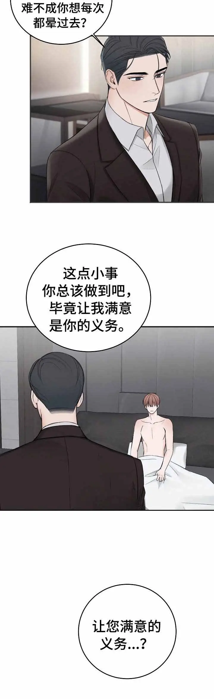 私人房间[顶通]韩漫全集-37话无删减无遮挡章节图片 