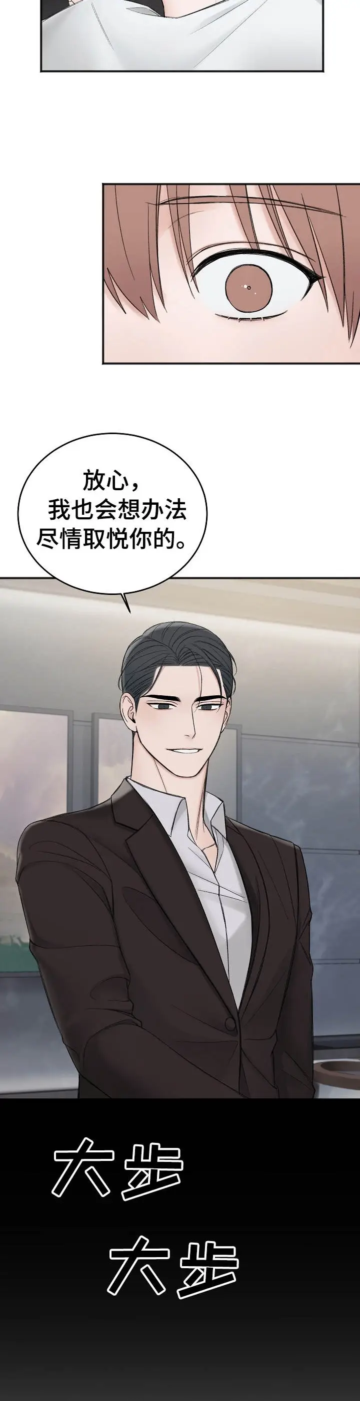 私人房间[顶通]韩漫全集-37话无删减无遮挡章节图片 