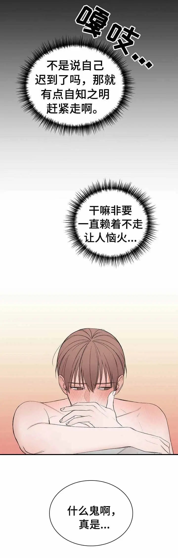 私人房间[顶通]韩漫全集-37话无删减无遮挡章节图片 