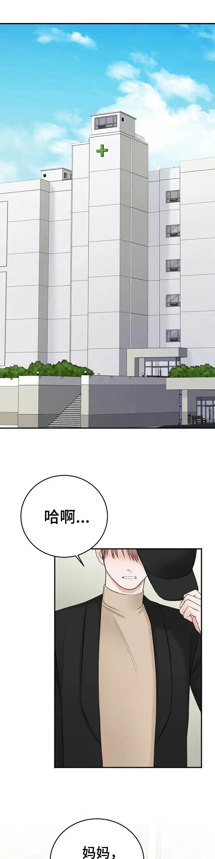 私人房间[顶通]韩漫全集-38话无删减无遮挡章节图片 