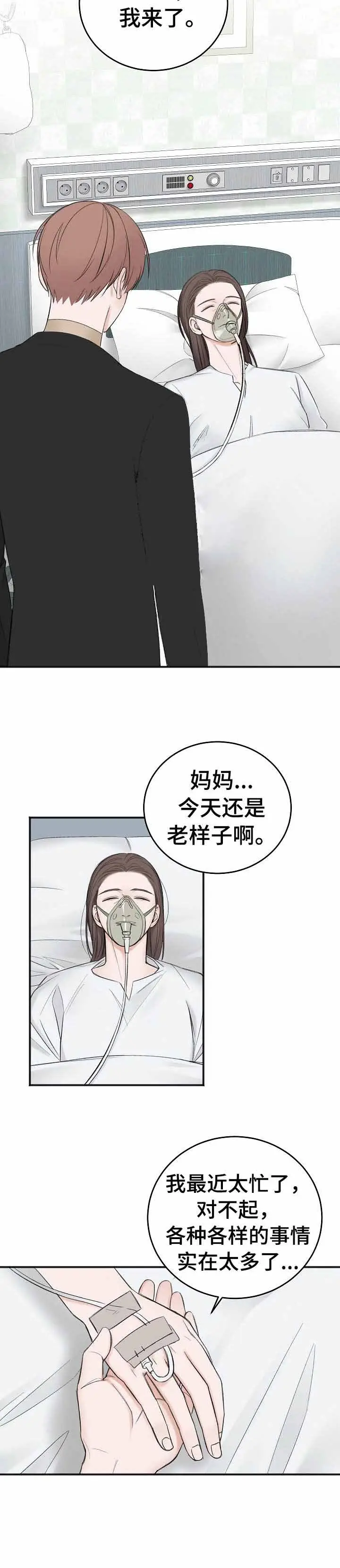 私人房间[顶通]韩漫全集-38话无删减无遮挡章节图片 
