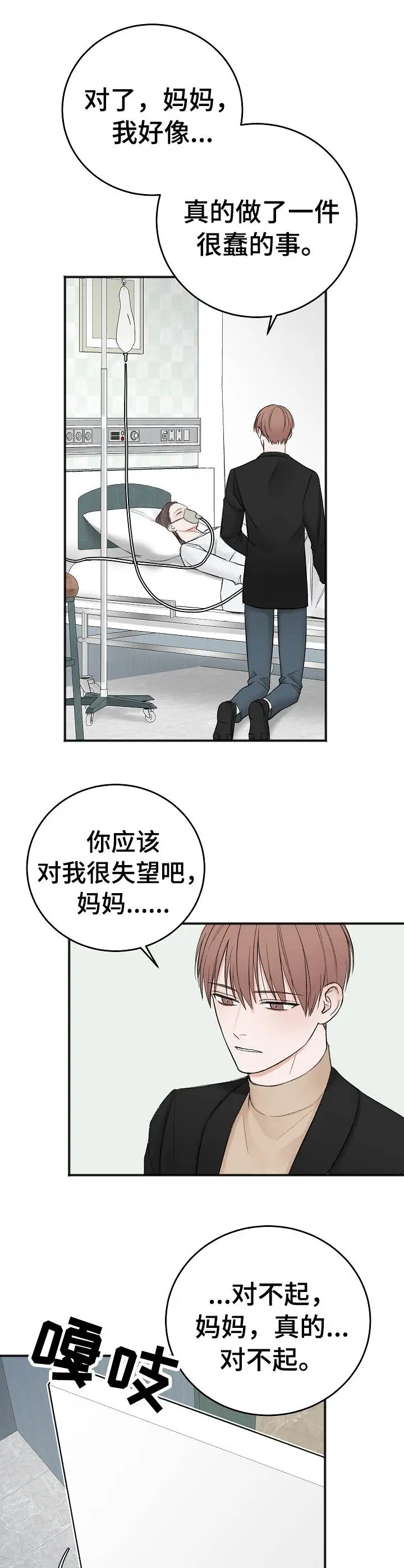 私人房间[顶通]韩漫全集-38话无删减无遮挡章节图片 