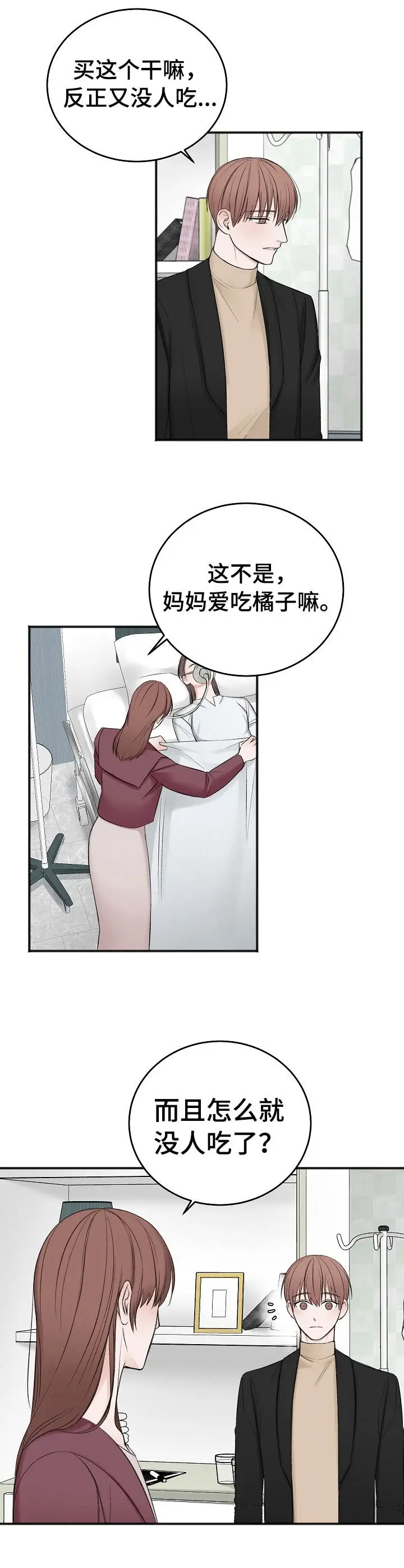私人房间[顶通]韩漫全集-38话无删减无遮挡章节图片 