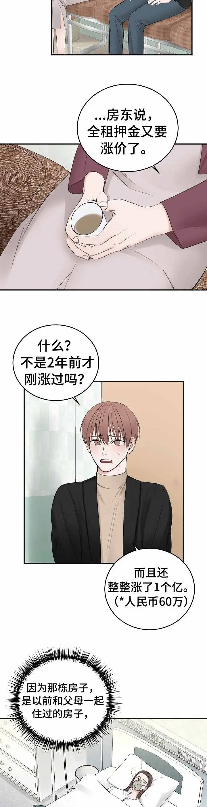 私人房间[顶通]韩漫全集-39话无删减无遮挡章节图片 