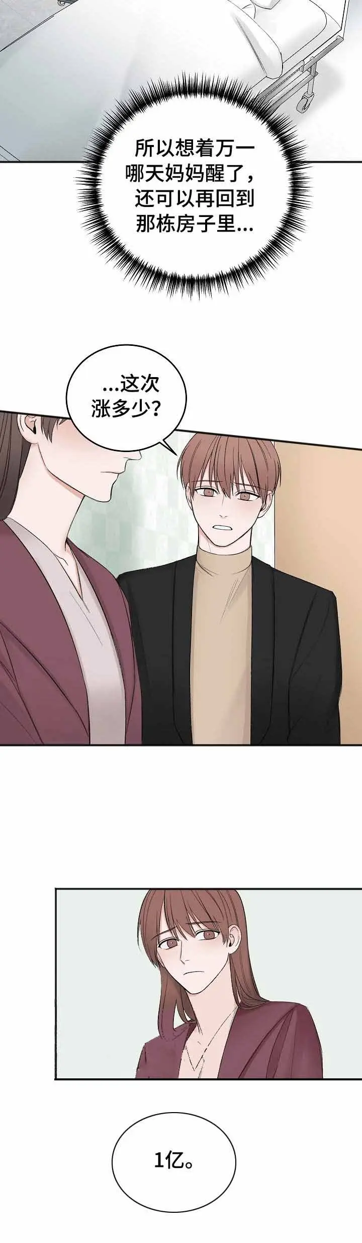 私人房间[顶通]韩漫全集-39话无删减无遮挡章节图片 