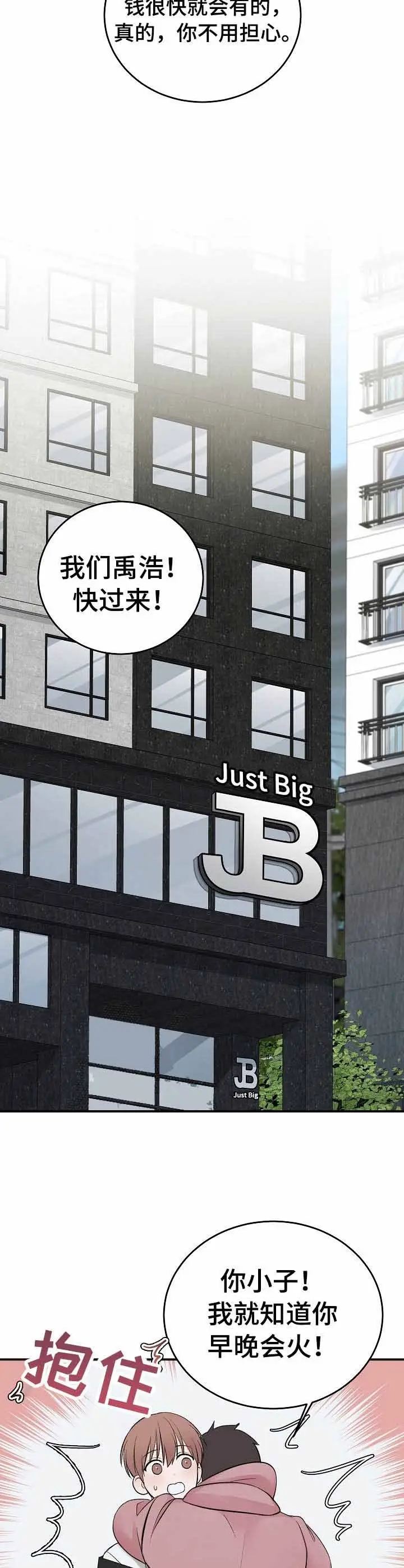 私人房间[顶通]韩漫全集-39话无删减无遮挡章节图片 