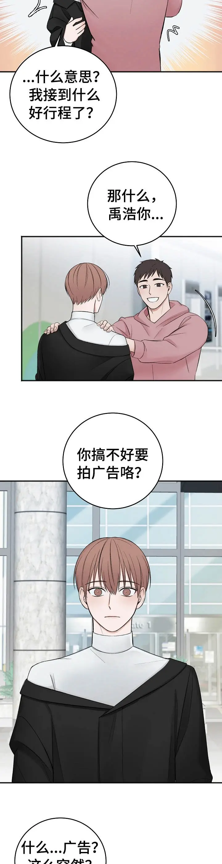 私人房间[顶通]韩漫全集-39话无删减无遮挡章节图片 