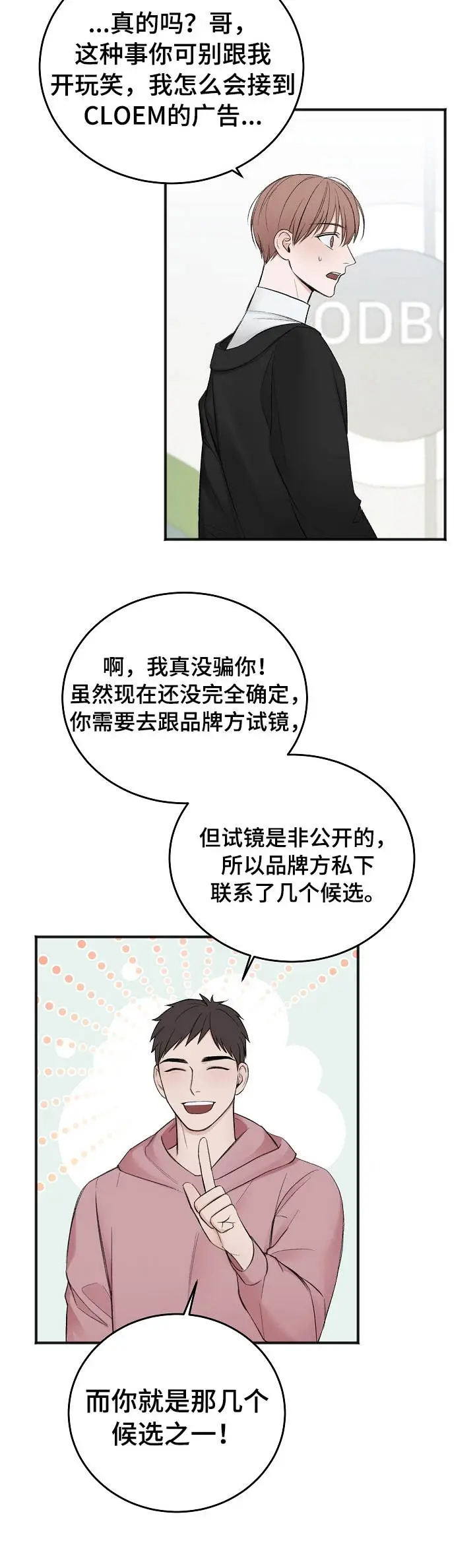 私人房间[顶通]韩漫全集-39话无删减无遮挡章节图片 