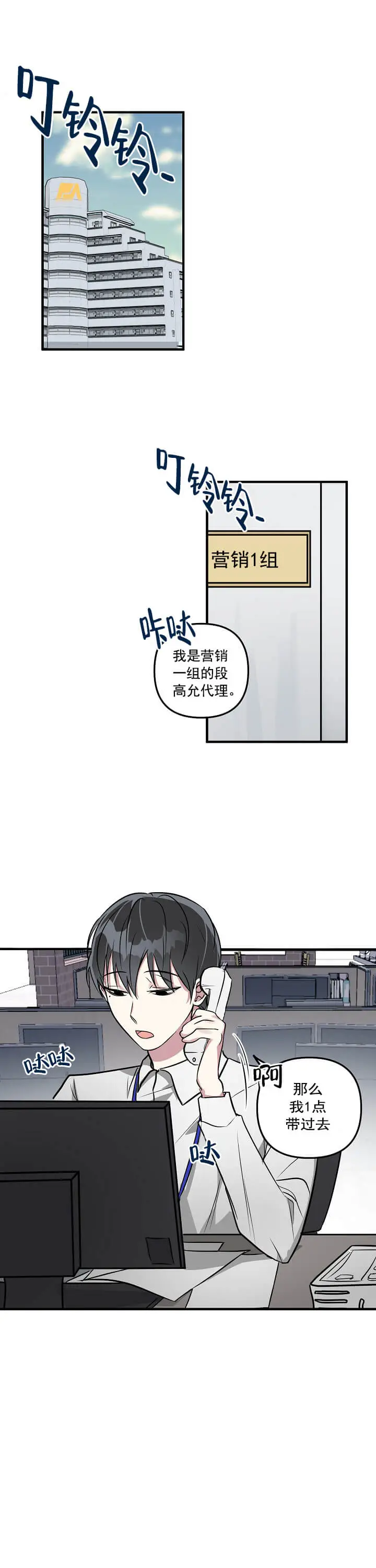 攻略游戏[顶通]韩漫全集-1话无删减无遮挡章节图片 
