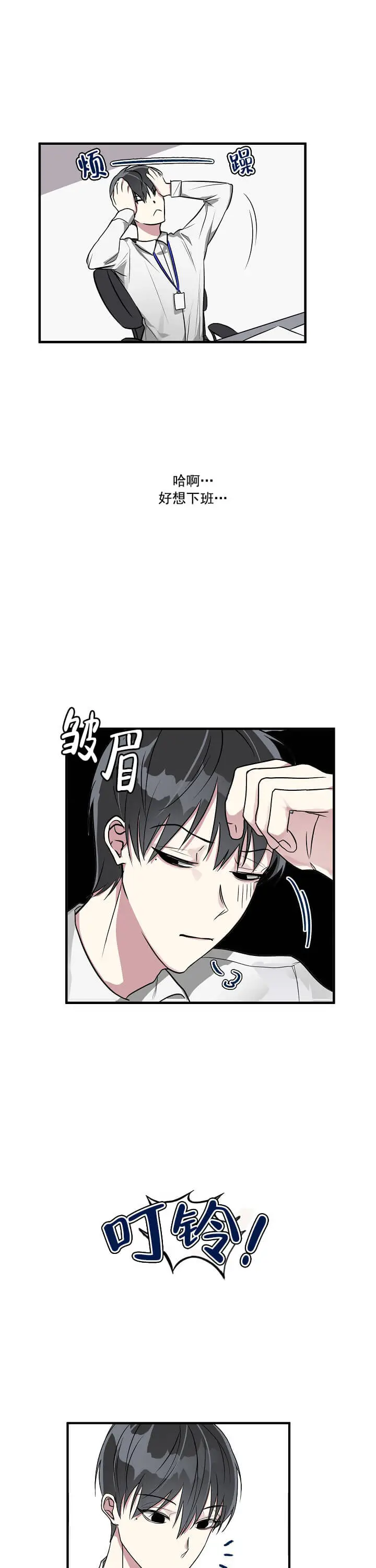 攻略游戏[顶通]韩漫全集-1话无删减无遮挡章节图片 