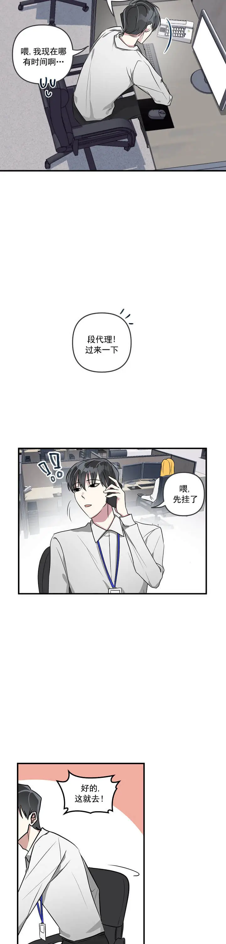 攻略游戏[顶通]韩漫全集-1话无删减无遮挡章节图片 