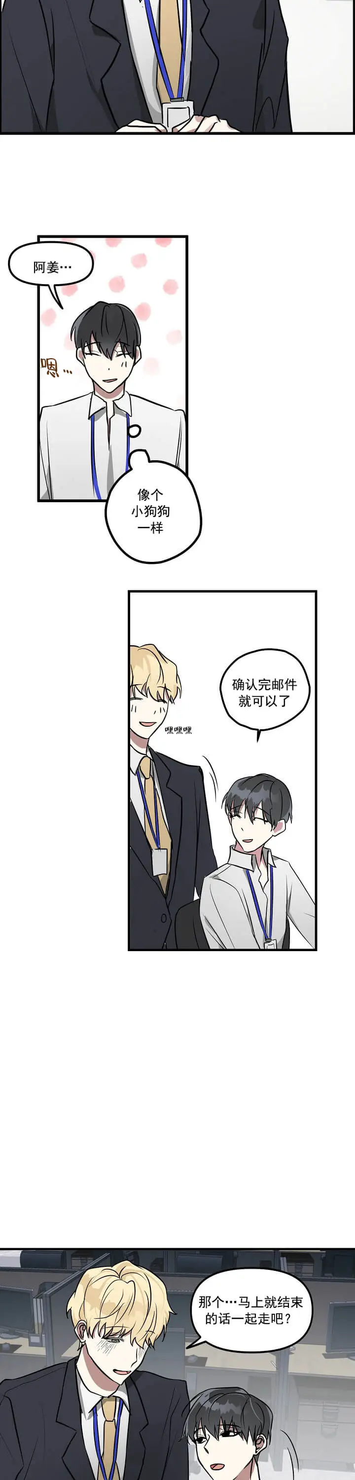 攻略游戏[顶通]韩漫全集-1话无删减无遮挡章节图片 