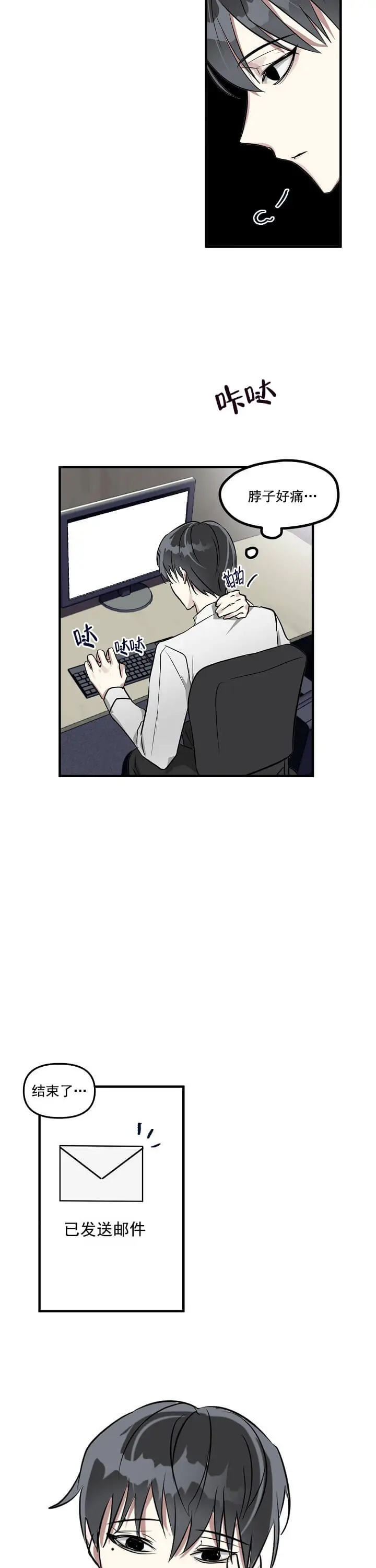 攻略游戏[顶通]韩漫全集-1话无删减无遮挡章节图片 