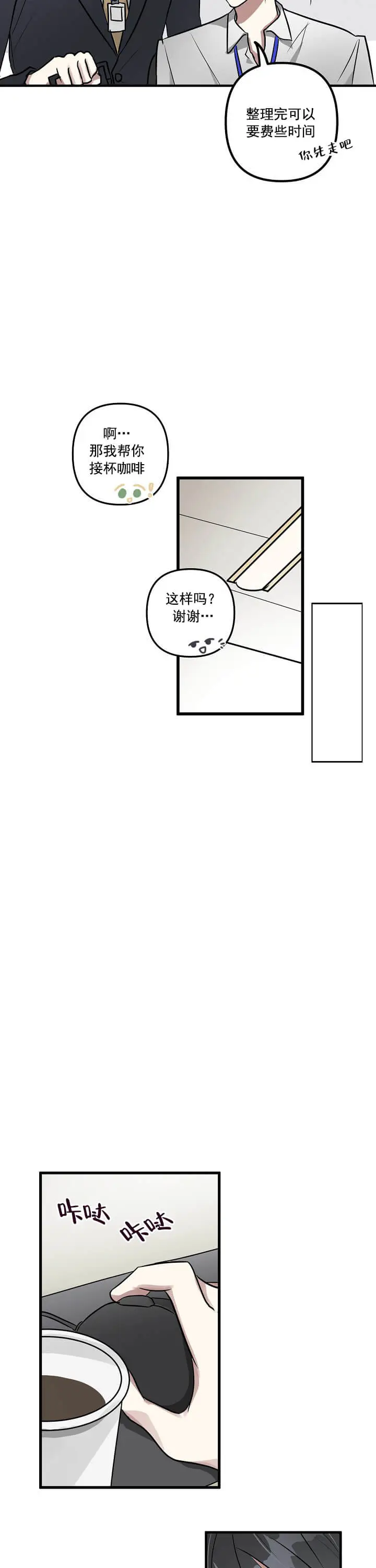 攻略游戏[顶通]韩漫全集-1话无删减无遮挡章节图片 
