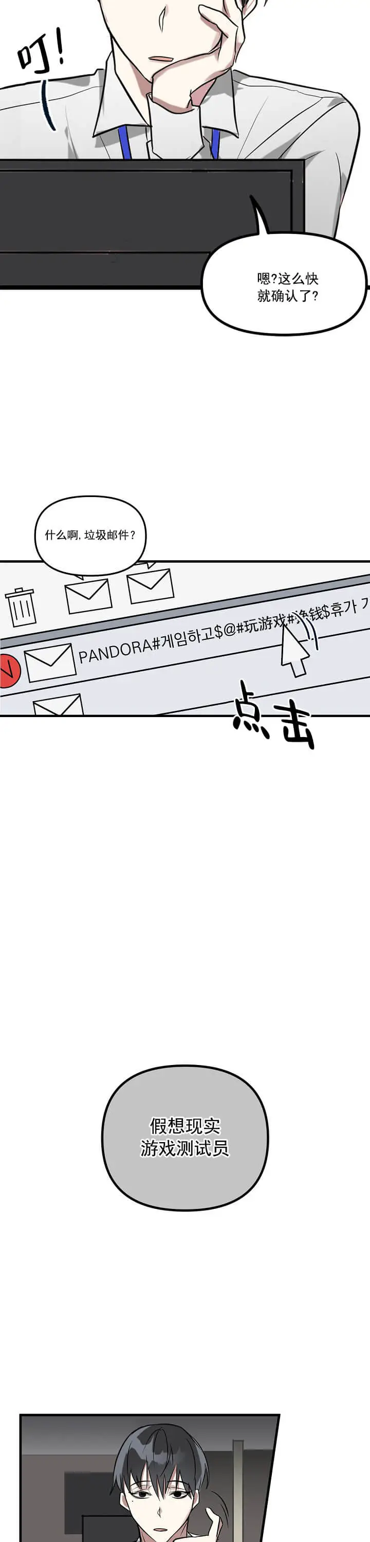 攻略游戏[顶通]韩漫全集-1话无删减无遮挡章节图片 