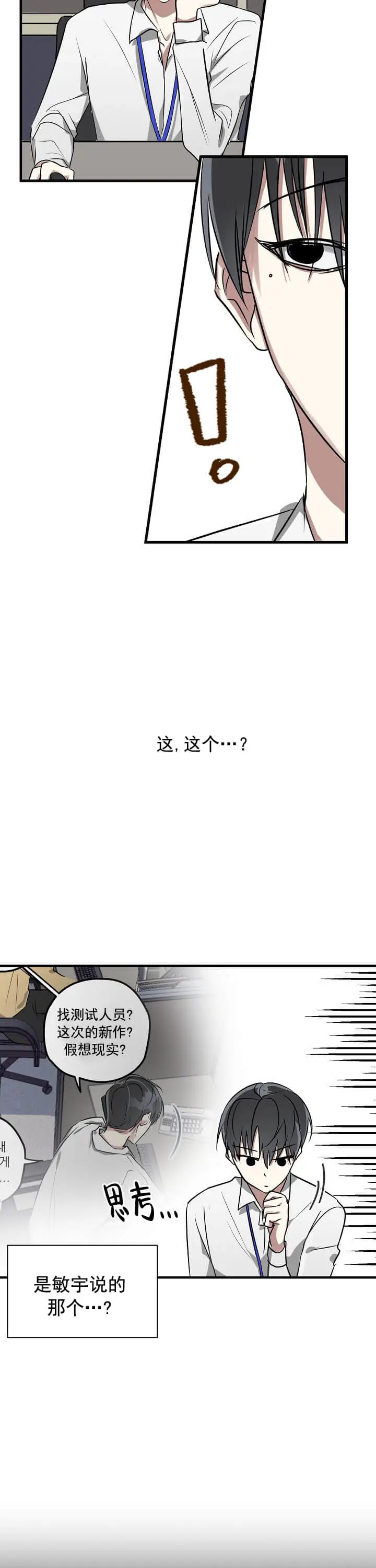 攻略游戏[顶通]韩漫全集-1话无删减无遮挡章节图片 