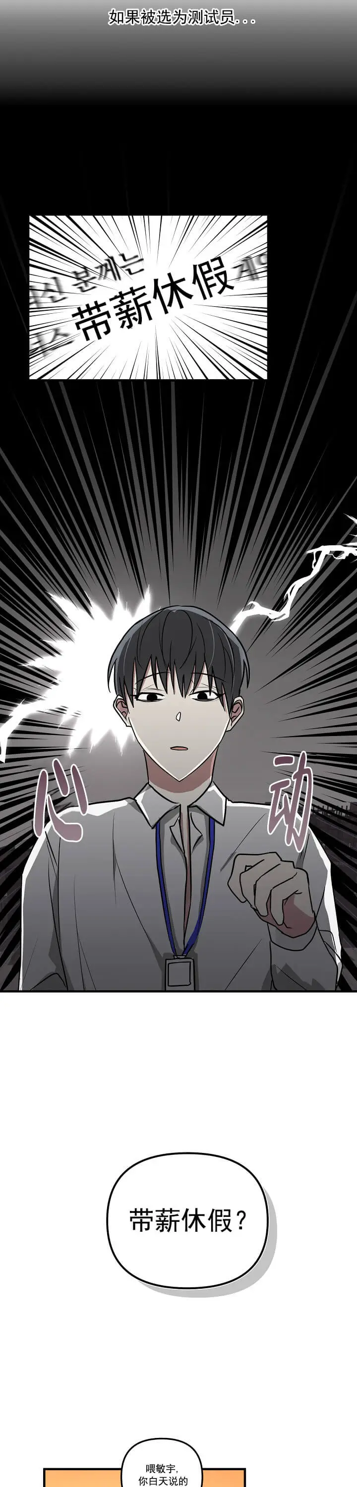 攻略游戏[顶通]韩漫全集-1话无删减无遮挡章节图片 
