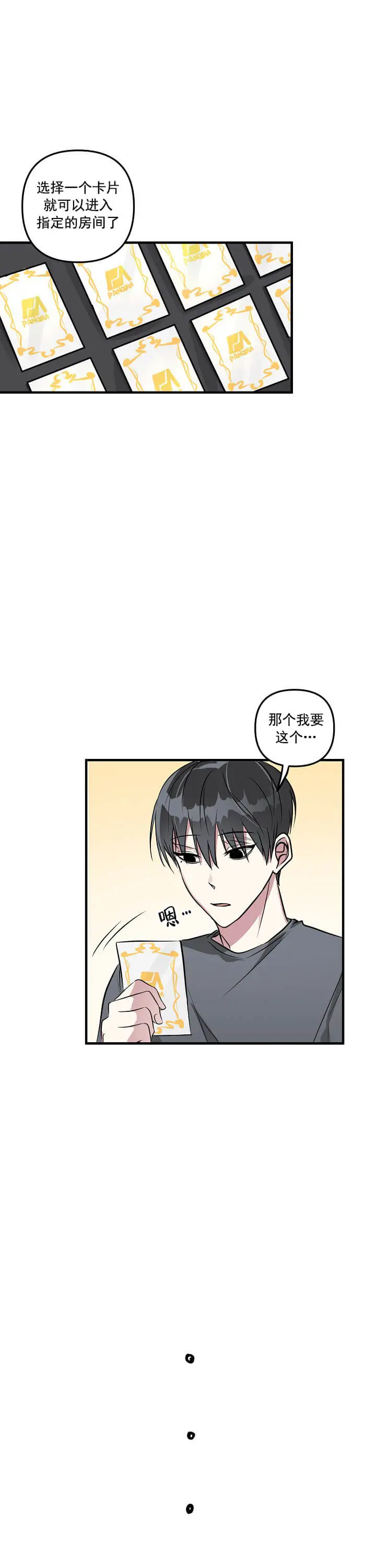 攻略游戏[顶通]韩漫全集-2话无删减无遮挡章节图片 