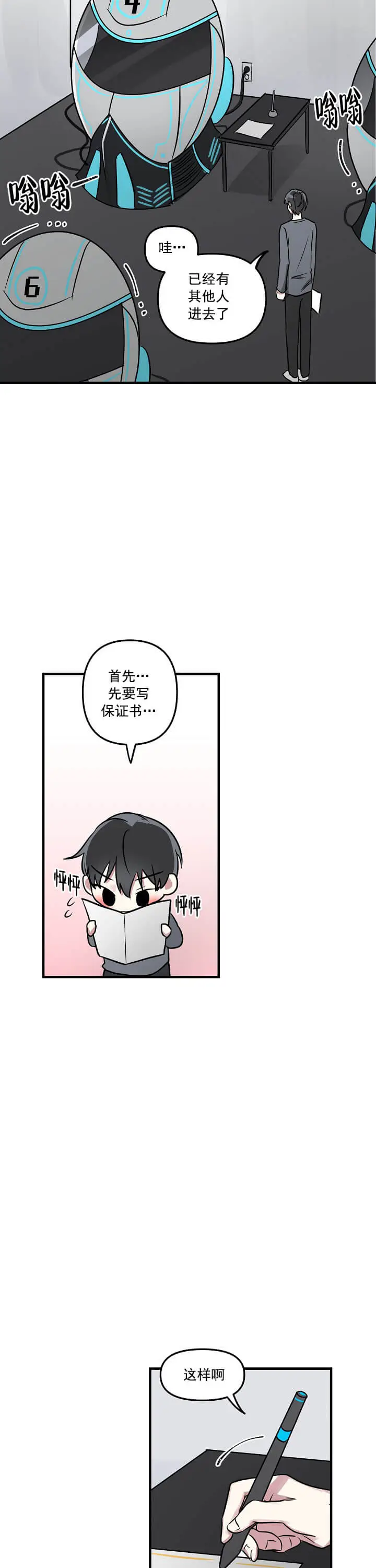 攻略游戏[顶通]韩漫全集-2话无删减无遮挡章节图片 