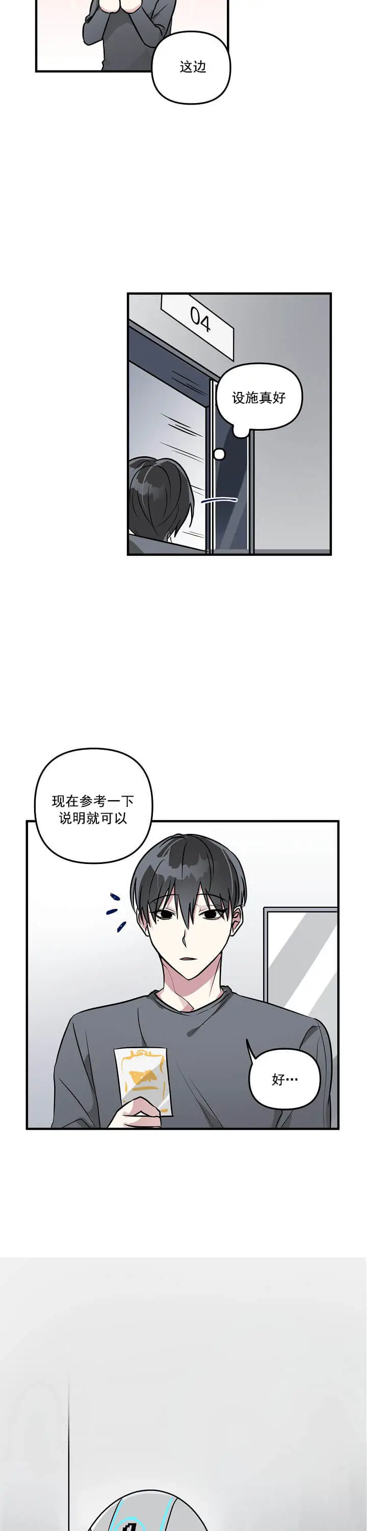 攻略游戏[顶通]韩漫全集-2话无删减无遮挡章节图片 