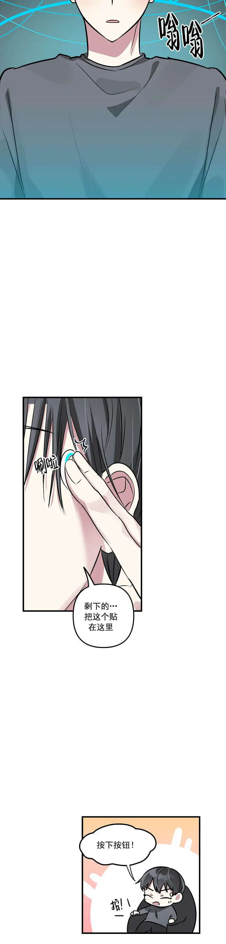 攻略游戏[顶通]韩漫全集-2话无删减无遮挡章节图片 