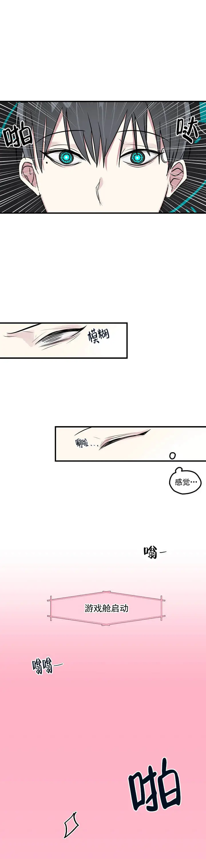 攻略游戏[顶通]韩漫全集-2话无删减无遮挡章节图片 