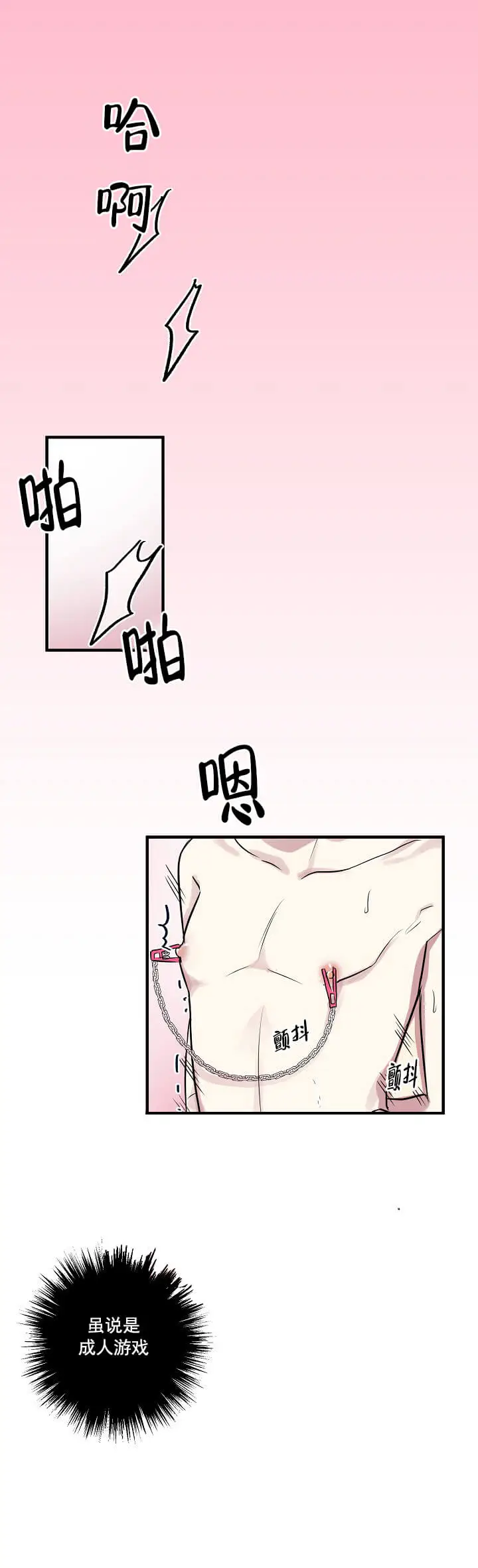 攻略游戏[顶通]韩漫全集-2话无删减无遮挡章节图片 