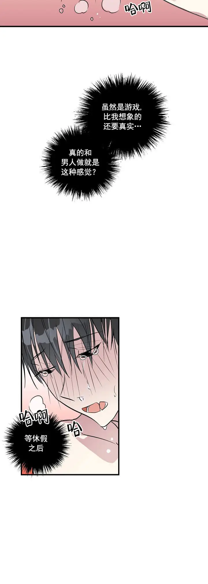 攻略游戏[顶通]韩漫全集-2话无删减无遮挡章节图片 