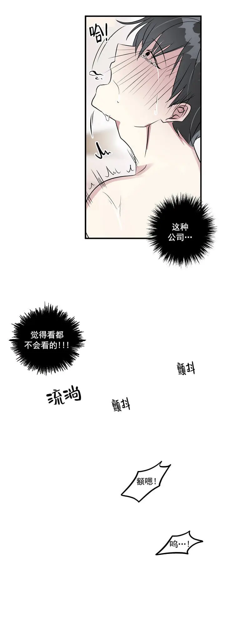 攻略游戏[顶通]韩漫全集-2话无删减无遮挡章节图片 