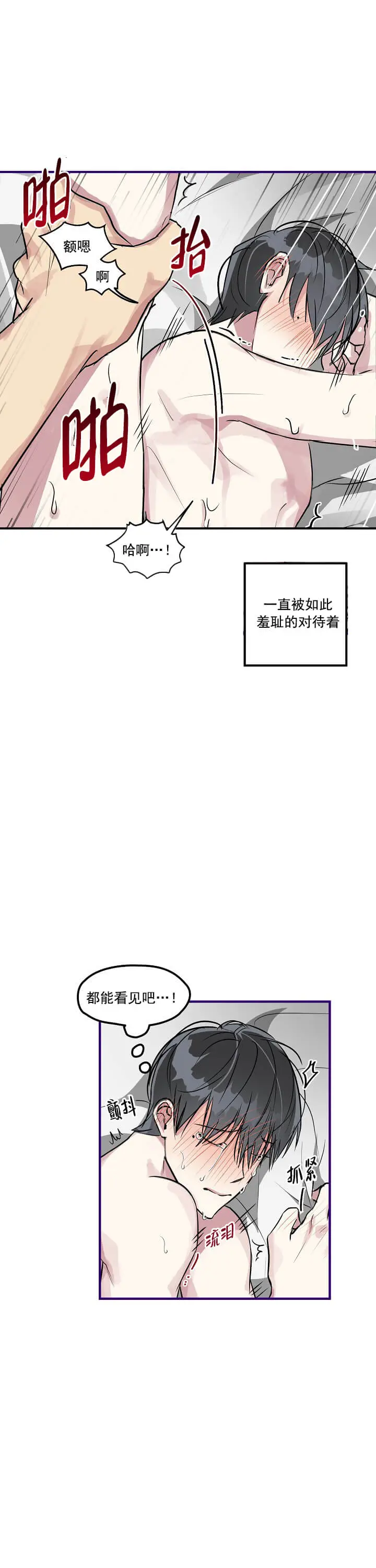 攻略游戏[顶通]韩漫全集-3话无删减无遮挡章节图片 