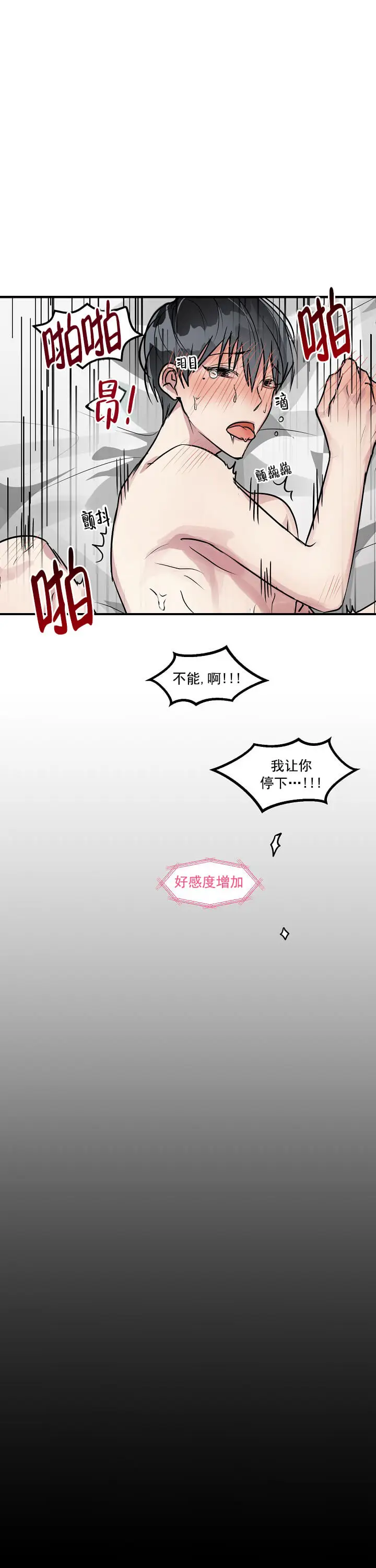 攻略游戏[顶通]韩漫全集-3话无删减无遮挡章节图片 