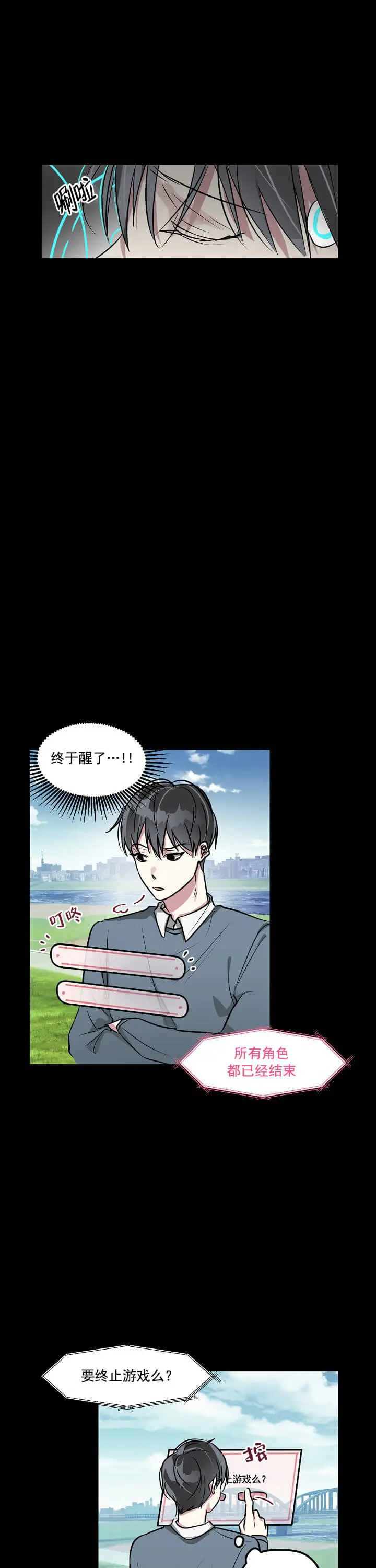 攻略游戏[顶通]韩漫全集-3话无删减无遮挡章节图片 