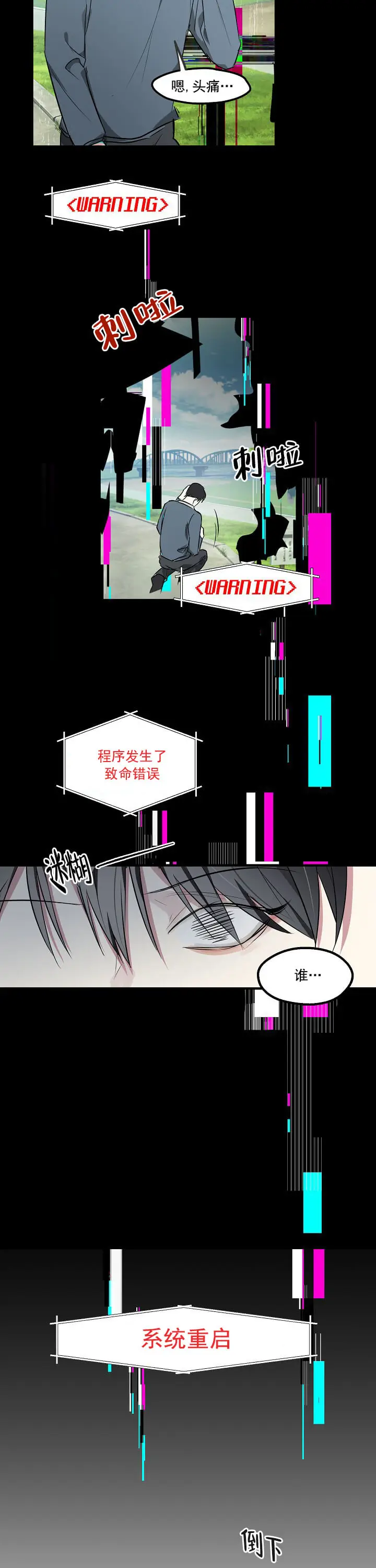 攻略游戏[顶通]韩漫全集-3话无删减无遮挡章节图片 