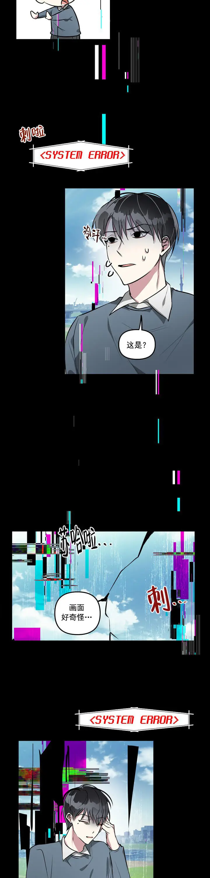 攻略游戏[顶通]韩漫全集-3话无删减无遮挡章节图片 