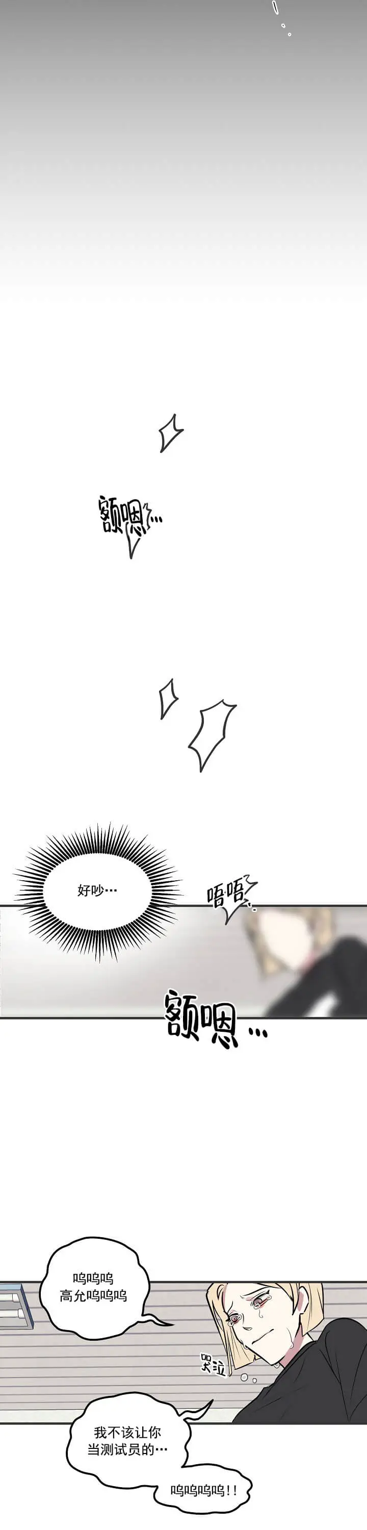 攻略游戏[顶通]韩漫全集-4话无删减无遮挡章节图片 