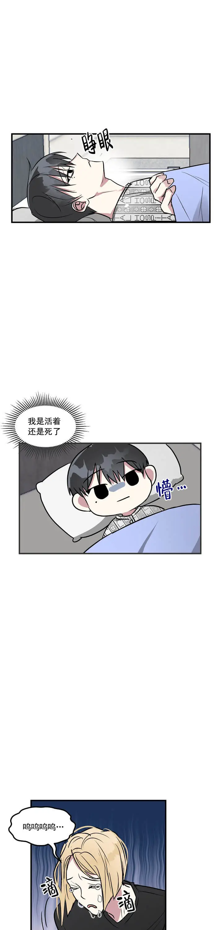 攻略游戏[顶通]韩漫全集-4话无删减无遮挡章节图片 