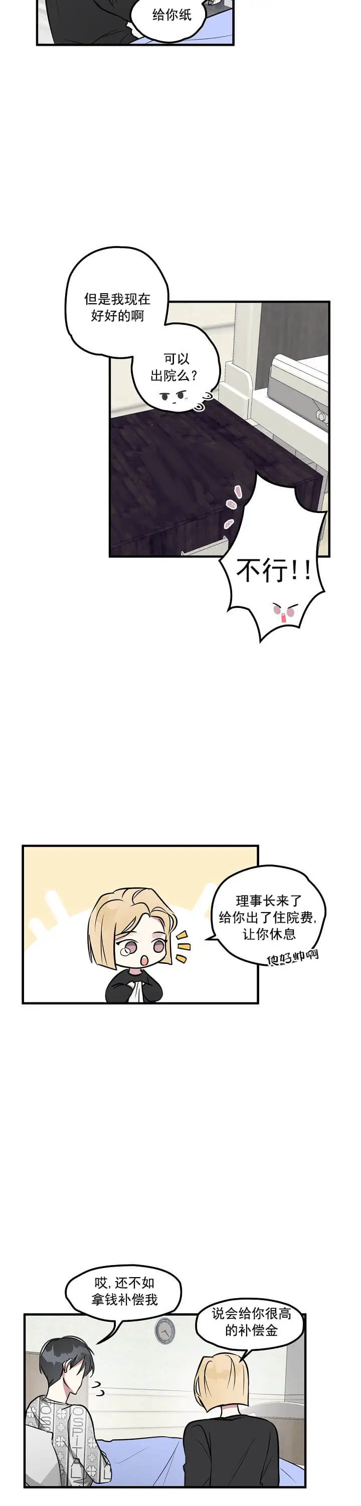 攻略游戏[顶通]韩漫全集-4话无删减无遮挡章节图片 