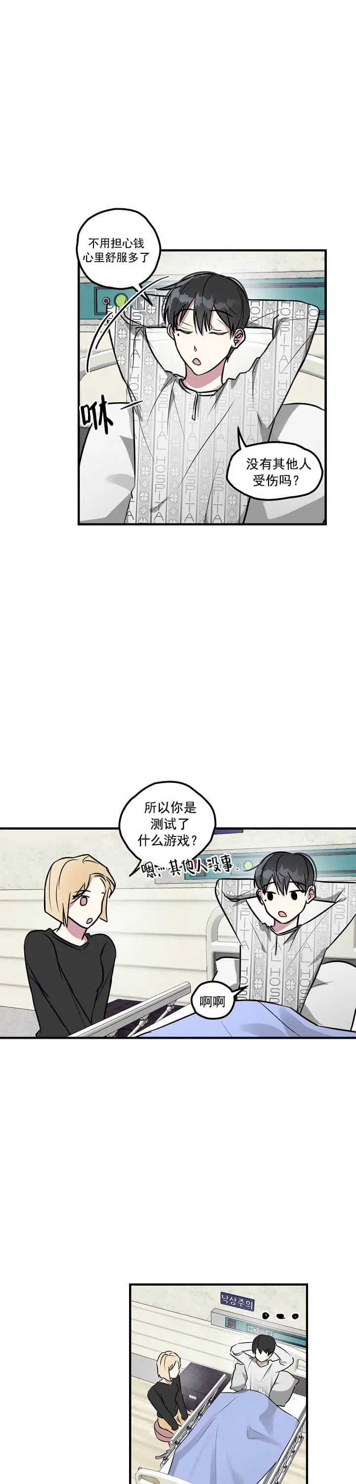 攻略游戏[顶通]韩漫全集-4话无删减无遮挡章节图片 
