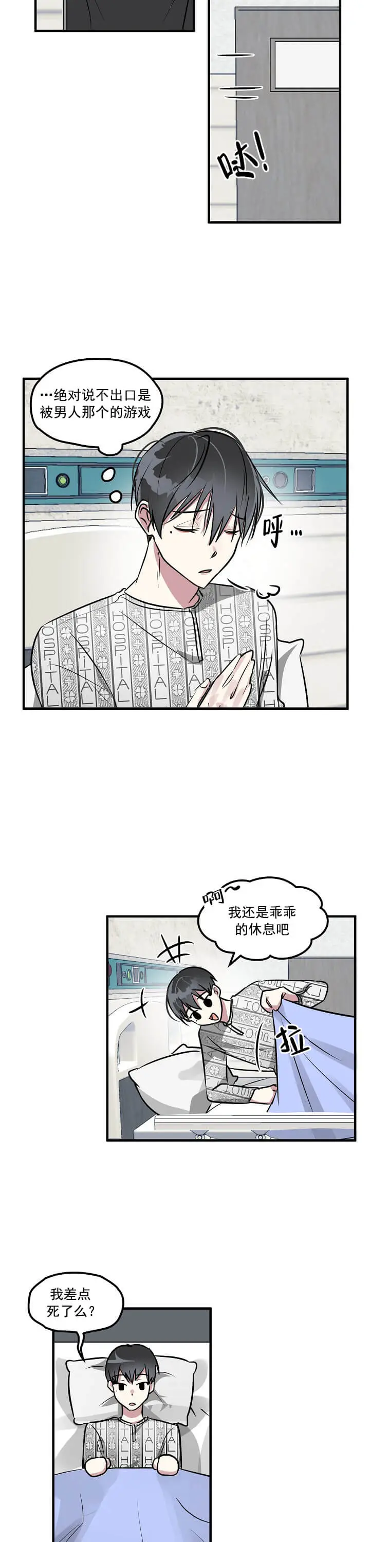 攻略游戏[顶通]韩漫全集-4话无删减无遮挡章节图片 