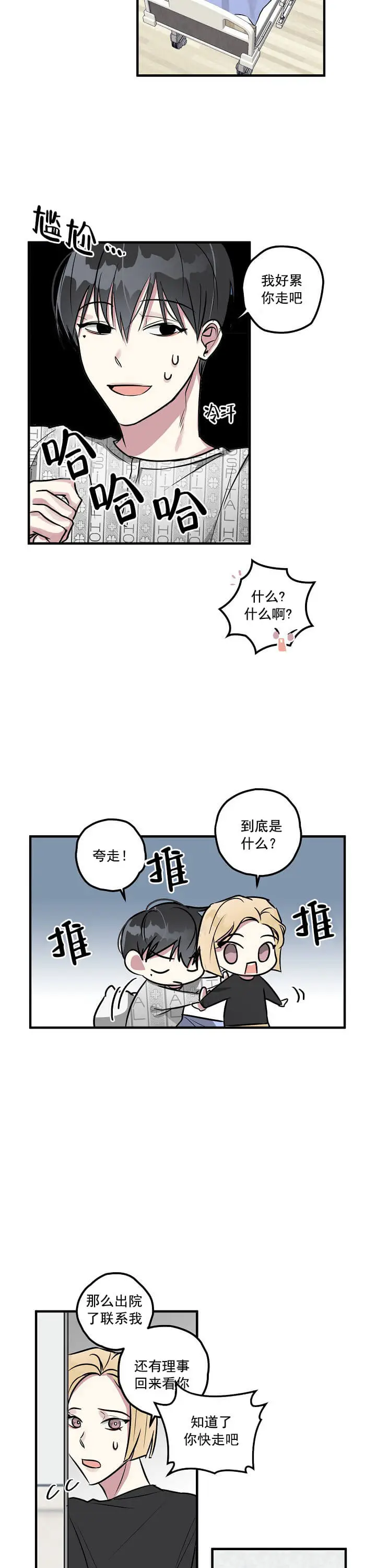 攻略游戏[顶通]韩漫全集-4话无删减无遮挡章节图片 