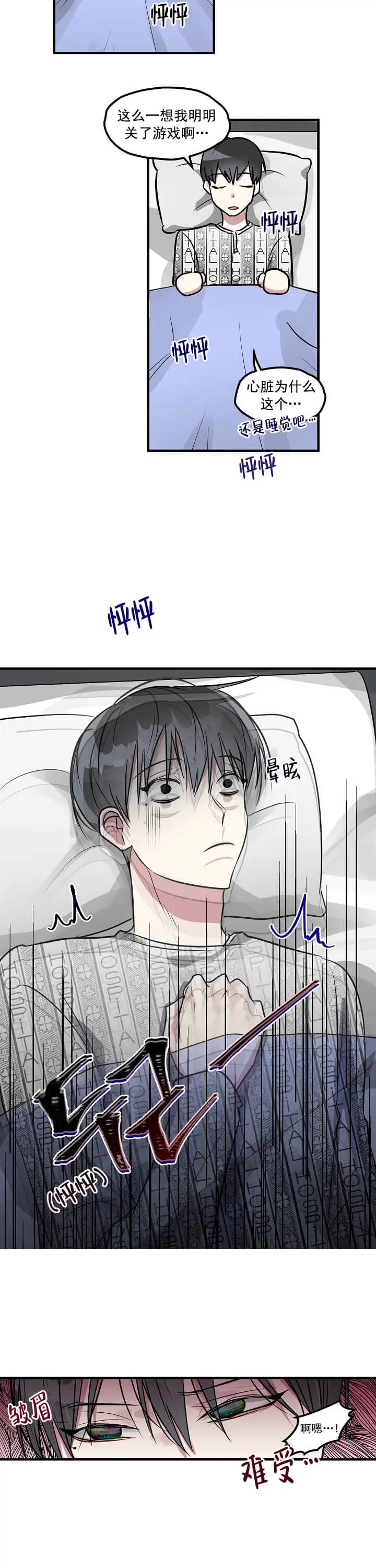 攻略游戏[顶通]韩漫全集-4话无删减无遮挡章节图片 