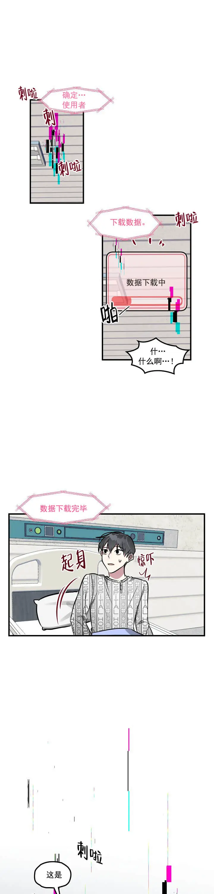 攻略游戏[顶通]韩漫全集-4话无删减无遮挡章节图片 