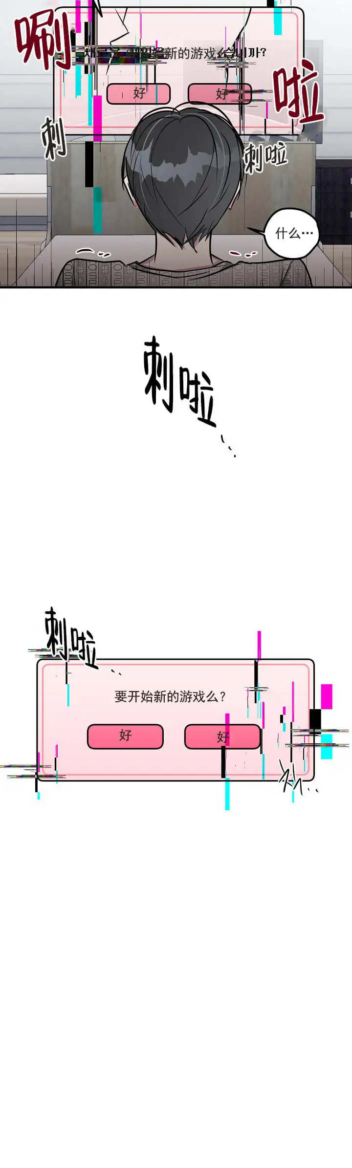 攻略游戏[顶通]韩漫全集-4话无删减无遮挡章节图片 