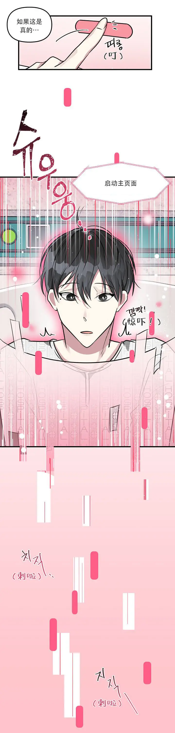 攻略游戏[顶通]韩漫全集-5话无删减无遮挡章节图片 