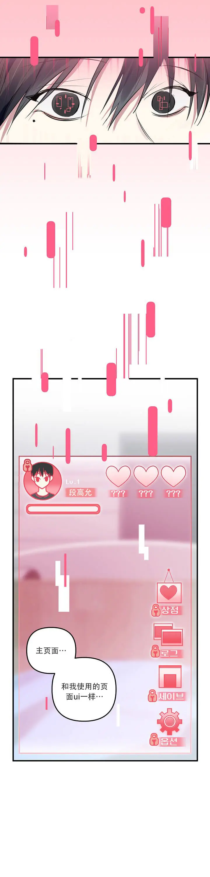 攻略游戏[顶通]韩漫全集-5话无删减无遮挡章节图片 