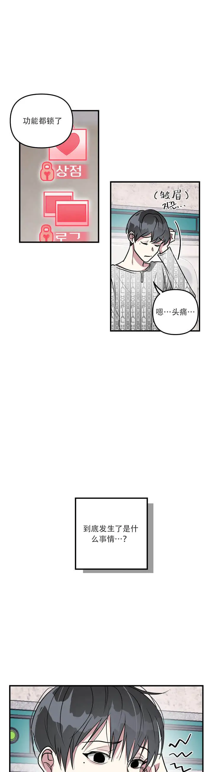 攻略游戏[顶通]韩漫全集-5话无删减无遮挡章节图片 