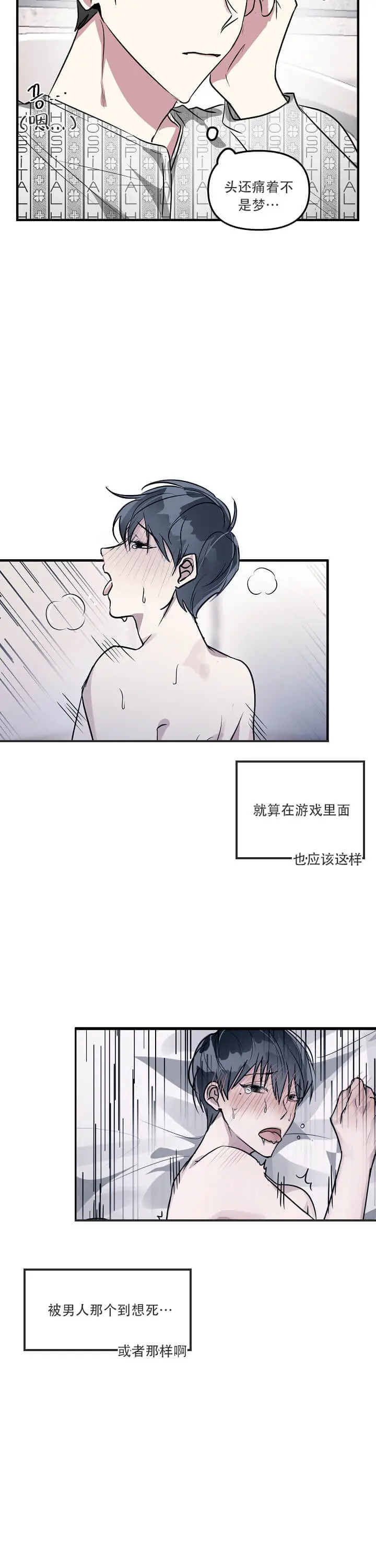 攻略游戏[顶通]韩漫全集-5话无删减无遮挡章节图片 