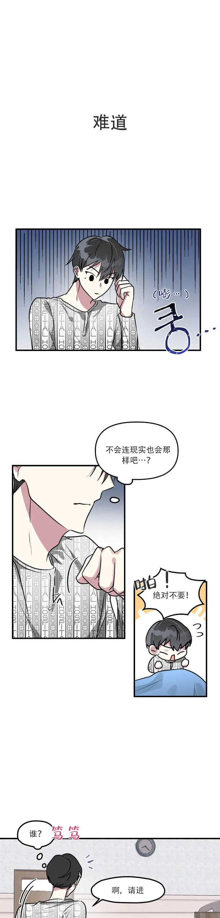 攻略游戏[顶通]韩漫全集-5话无删减无遮挡章节图片 